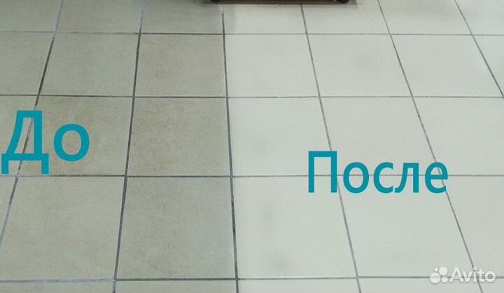 Уборка помощь по хозяйству