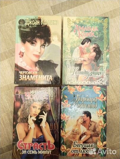 Книги дамские романы и детективы