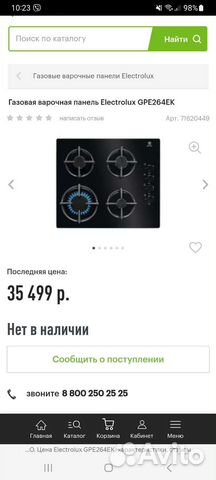 Газовая варочная поверхность electrolux