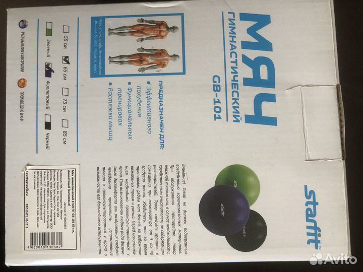 Мяч гимнастический, сиденье для унитаза