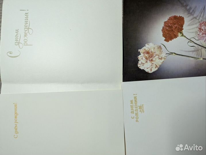 Открытки СССР с днём рождения