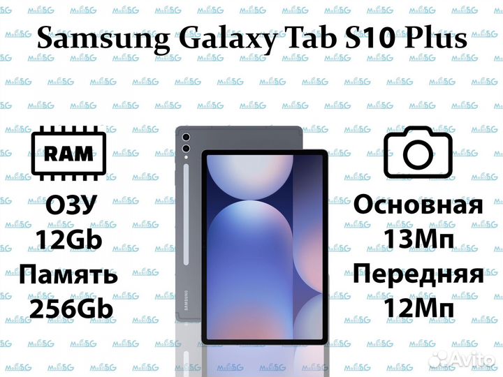 Samsung galaxy tab s10 plus