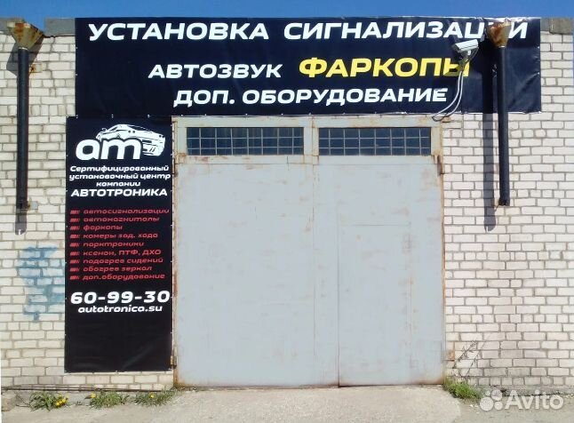 Установщик дополнительного оборудования