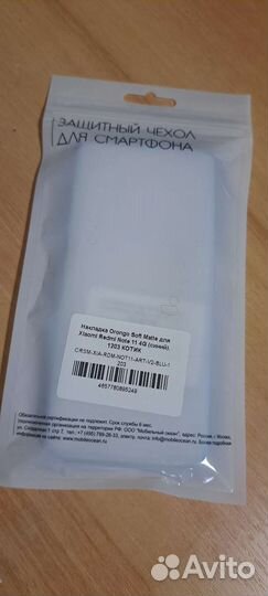 Чехол на Xiaomi Redmi Note 11 4G, новый