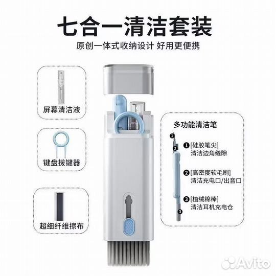 Набор для чистки гаджетов
