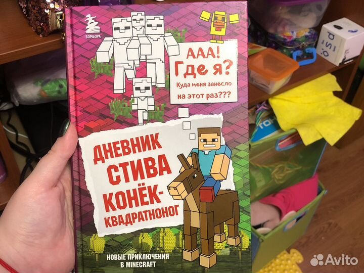 Minecraft книги