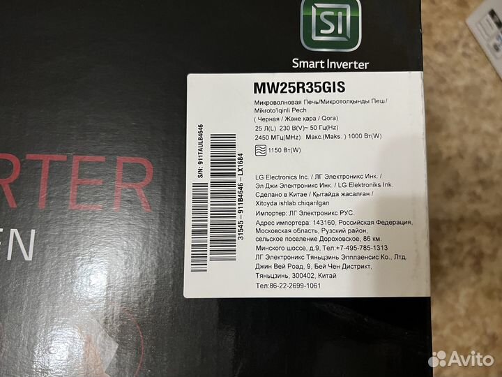 Микроволновая печь LG MW25R35GIS Black