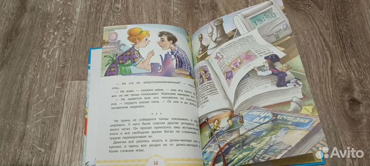 Принц из Киндер яйца