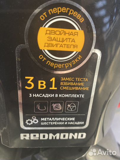 Кухонная машина redmond