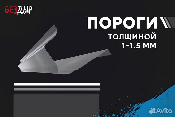 Правый Mitsubishi Outlander 2 XL порог