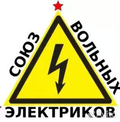 Электрик инженер