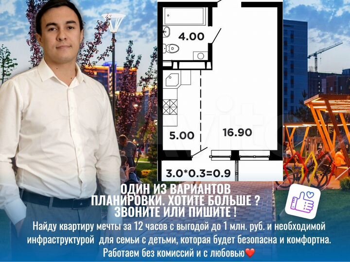 Квартира-студия, 27,6 м², 13/16 эт.