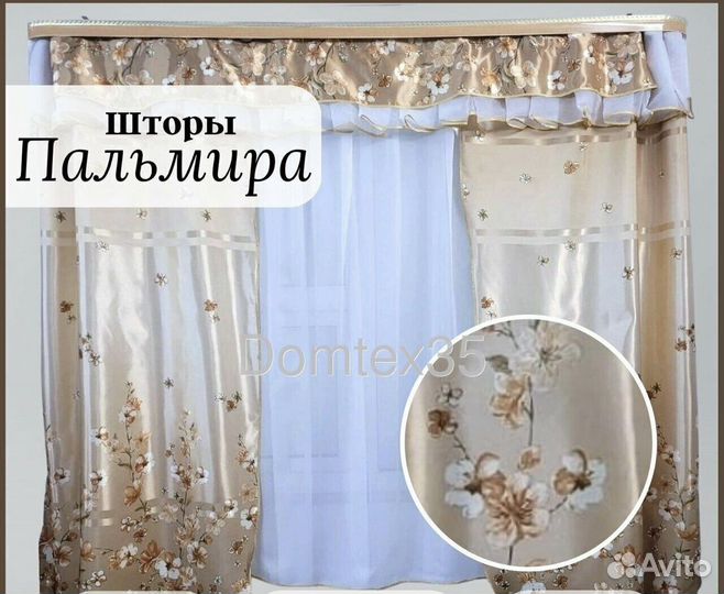 Шторы тюль комплекты на кухню новые