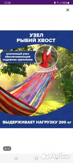 Подвесные качели гамак