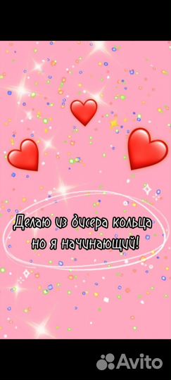 Делаю на заказ кольца