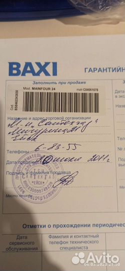 Газовый котел baxi mainfour 24