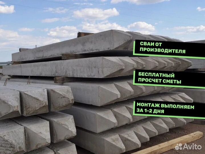Фундамент жб сваи