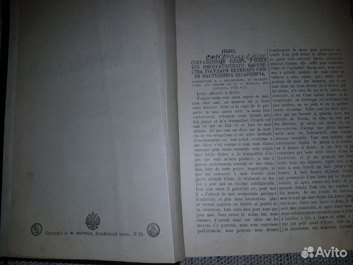 Жуковский. Полное собрание сочинений.1902