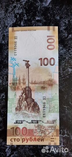 Купюра Крым