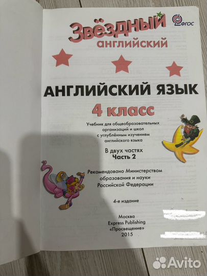 Учебник starlight 4 класс