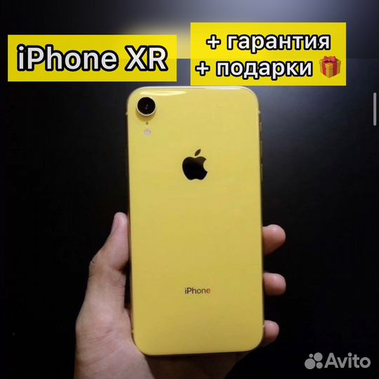 iPhone XR 256gb