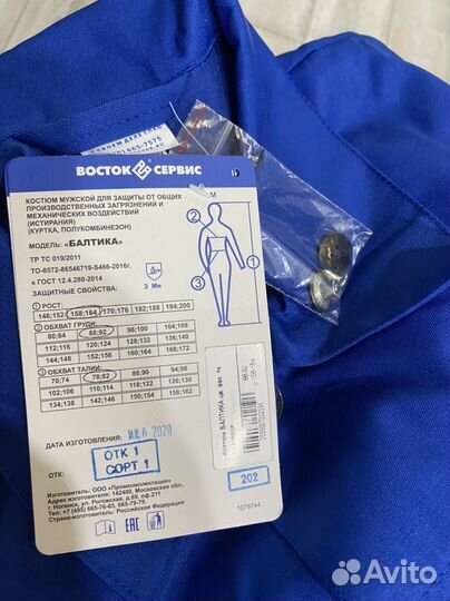 Спецодежда женская рабочая одежда летняя