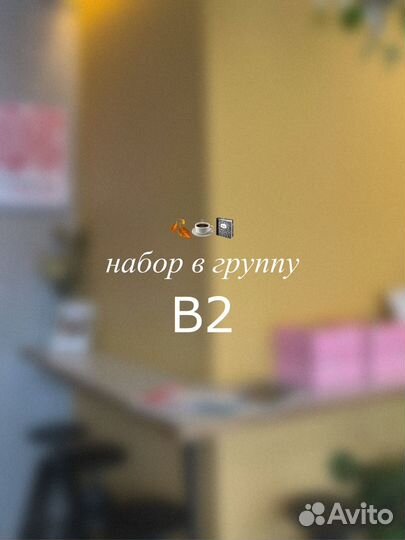 Преподаватель английского языка онлайн