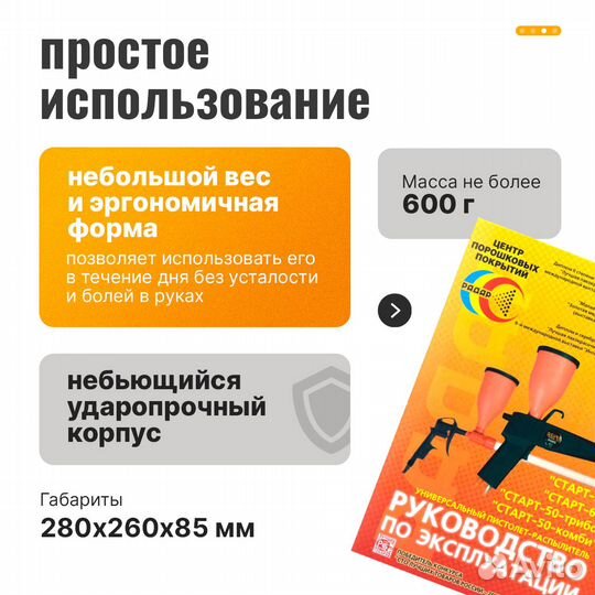 Оборудование для порошковой окраски