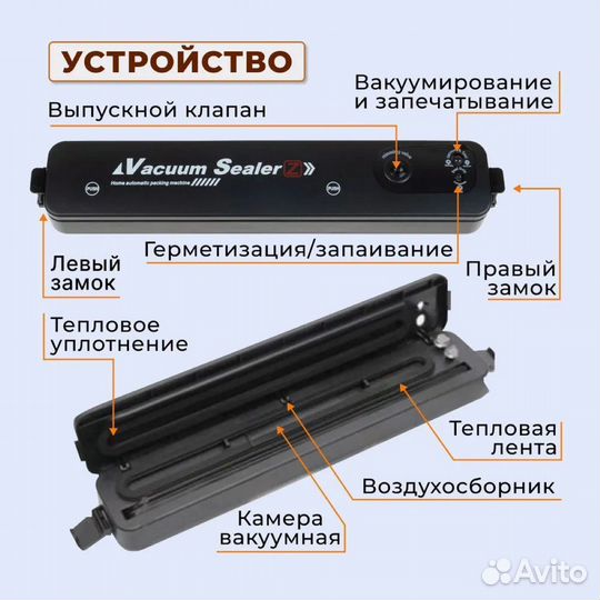 Вакуумный упаковщик