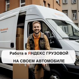 водитель на портер - Работа в Москве: свежие вакансии, поиск персонала,  база резюме | Вакансии и резюме | Авито