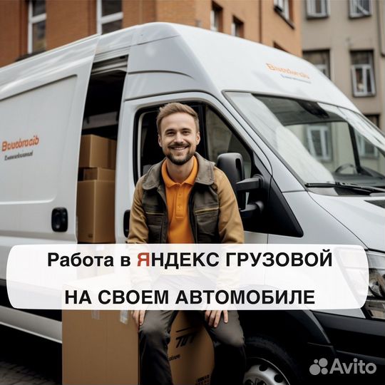 Водитель на своей Газели