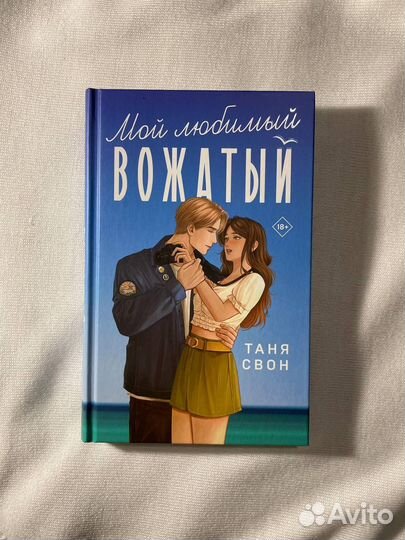 Мой любимый вожатый