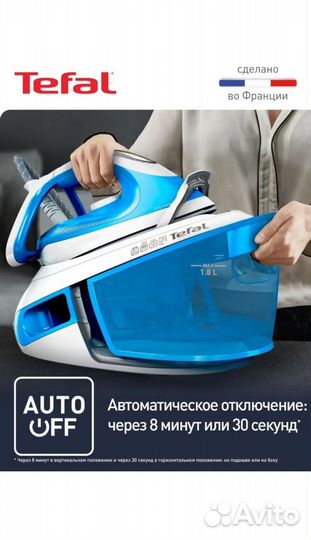Утюг с парогенератором Tefal