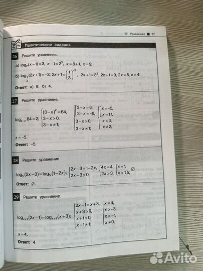 Справочник по математике ОГЭ ЕГЭ