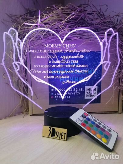 Светильник-ночник с индивидуальной гравировкой