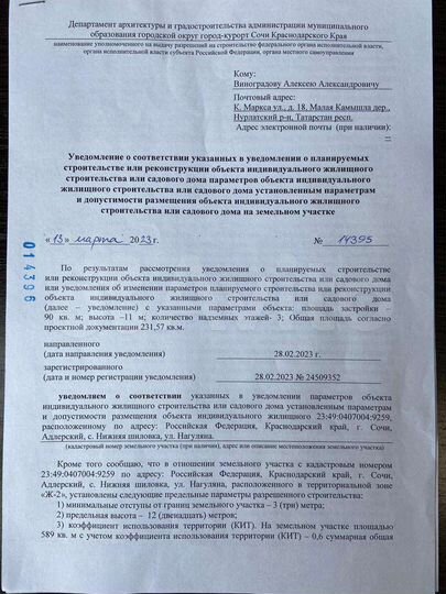 Участок 6 сот. (ИЖС)