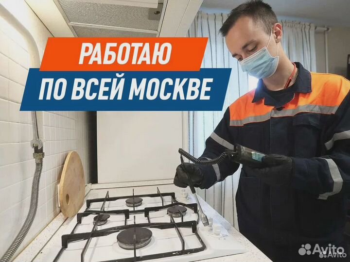 Подключение газовой плиты, варочной панели