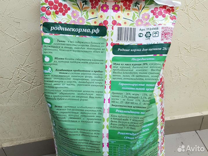 Корм для собак