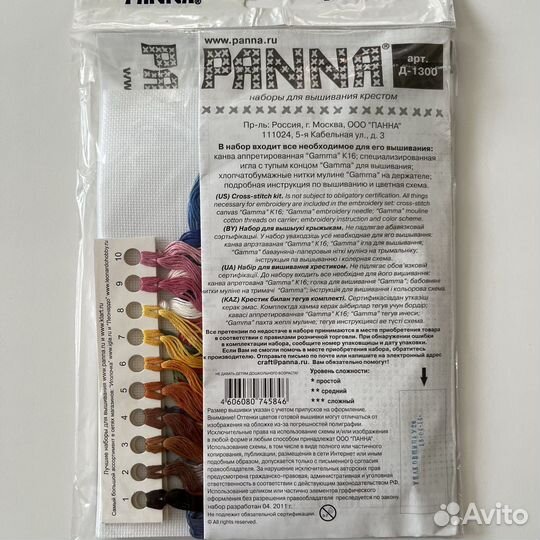 Набор для вышивания panna