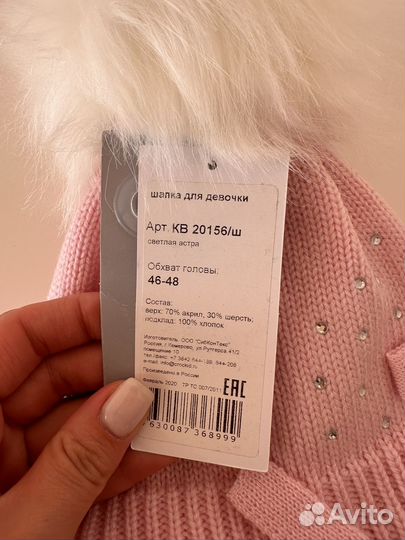 Шапка для девочки