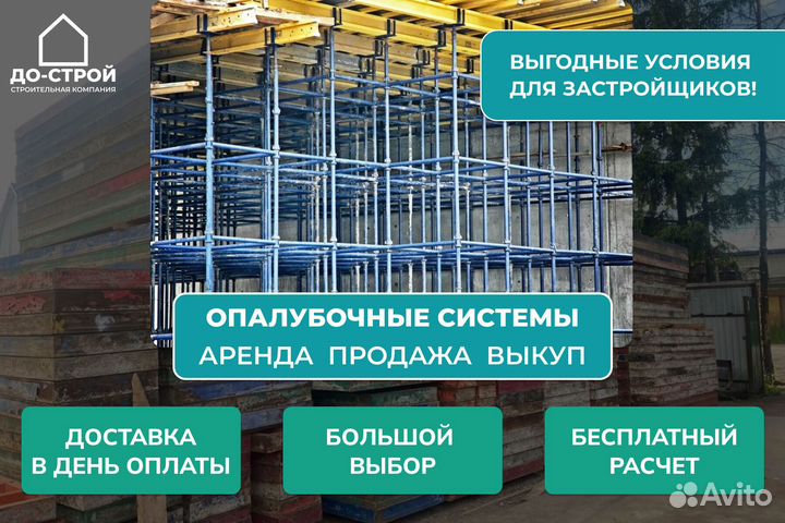 Телескопическая стойка 3,1