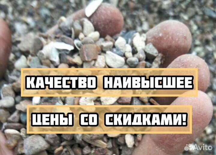 Отсев Щебня