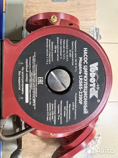 Насос циркуляционный Vodotok LRS65-2200F