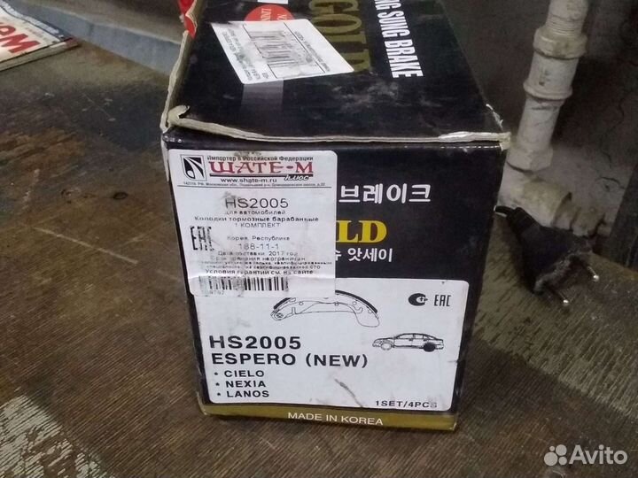 Тормозные колодки