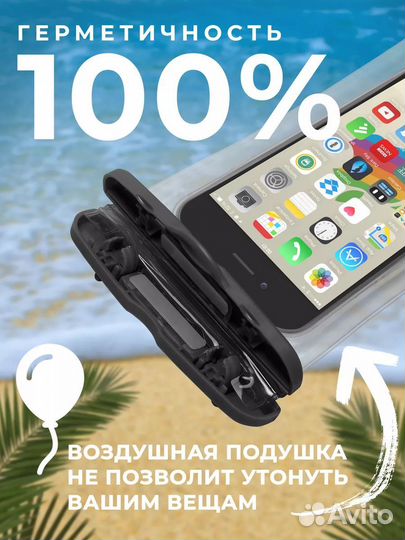 Чехол водонепроницаемый для телефона и документов