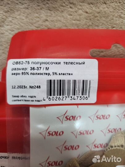 Полупальцы solo размер 36-37 беж