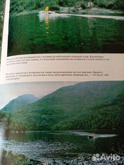 Книга Ж. Кусто 