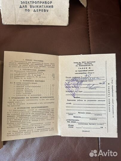 Выжигатель по дереву СССР