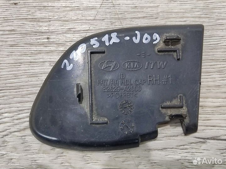 Накладка ручки внутренней KIA Ceed JD