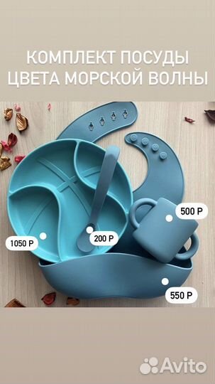 Секционная тарелка / набор силиконовой посуды